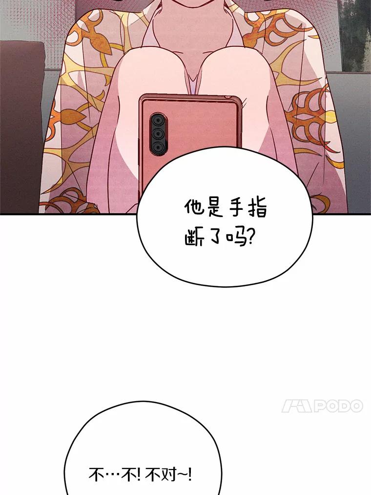《蒂凡尼的早安吻》6.求职大作战 第14页