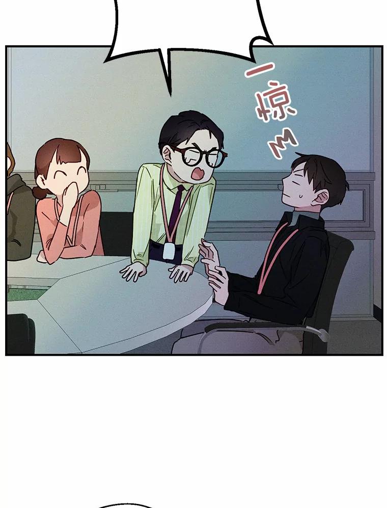 《蒂凡尼的早安吻》6.求职大作战 第6页
