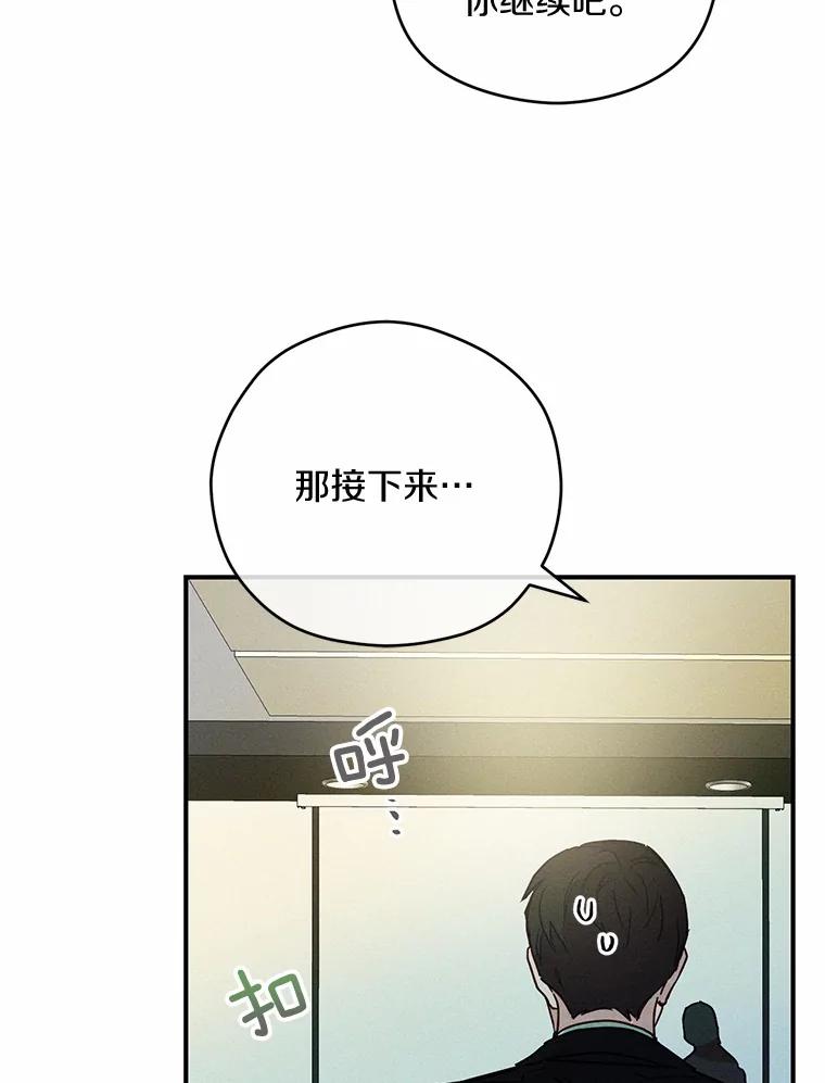《蒂凡尼的早安吻》6.求职大作战 第8页