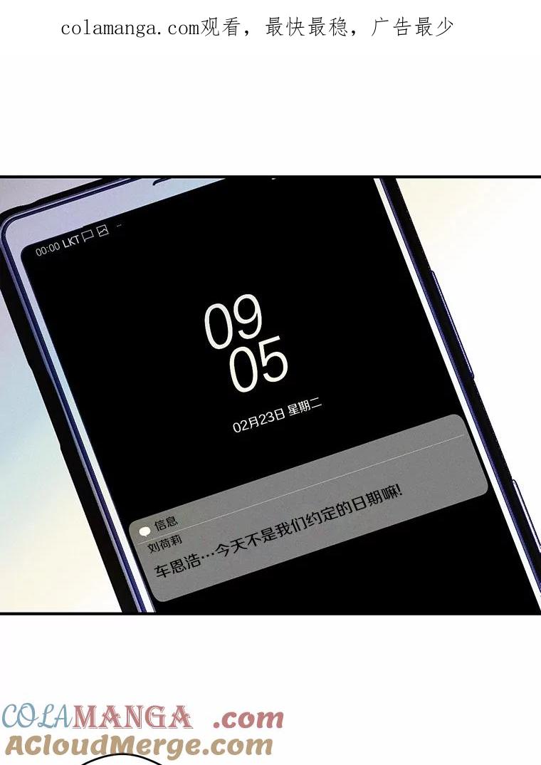 《蒂凡尼的早安吻》6.求职大作战 第1页