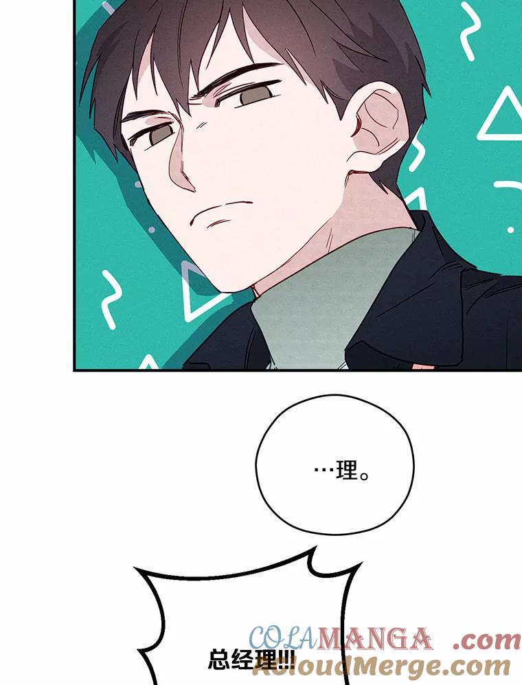《蒂凡尼的早安吻》6.求职大作战 第5页