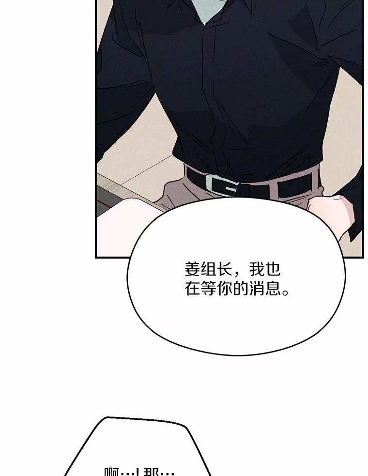 《蒂凡尼的早安吻》6.求职大作战 第43页