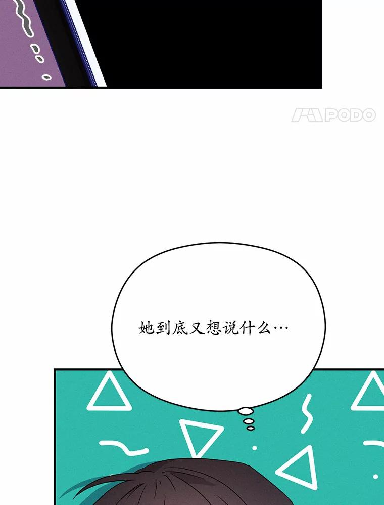 《蒂凡尼的早安吻》6.求职大作战 第4页