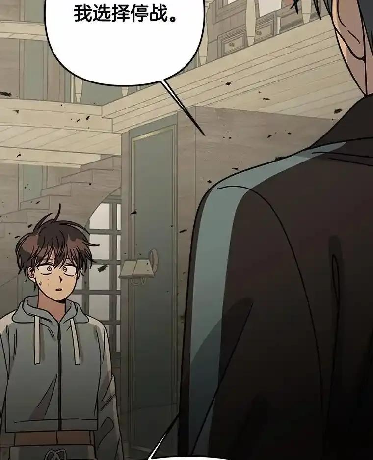 《三个世界》76.不要再否认了 第42页
