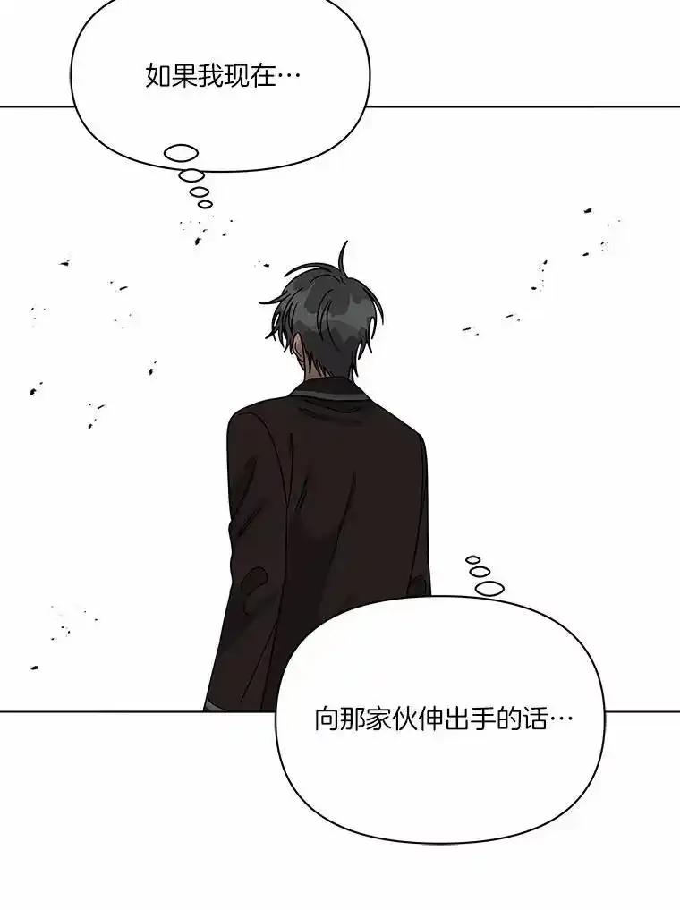 《三个世界》76.不要再否认了 第15页