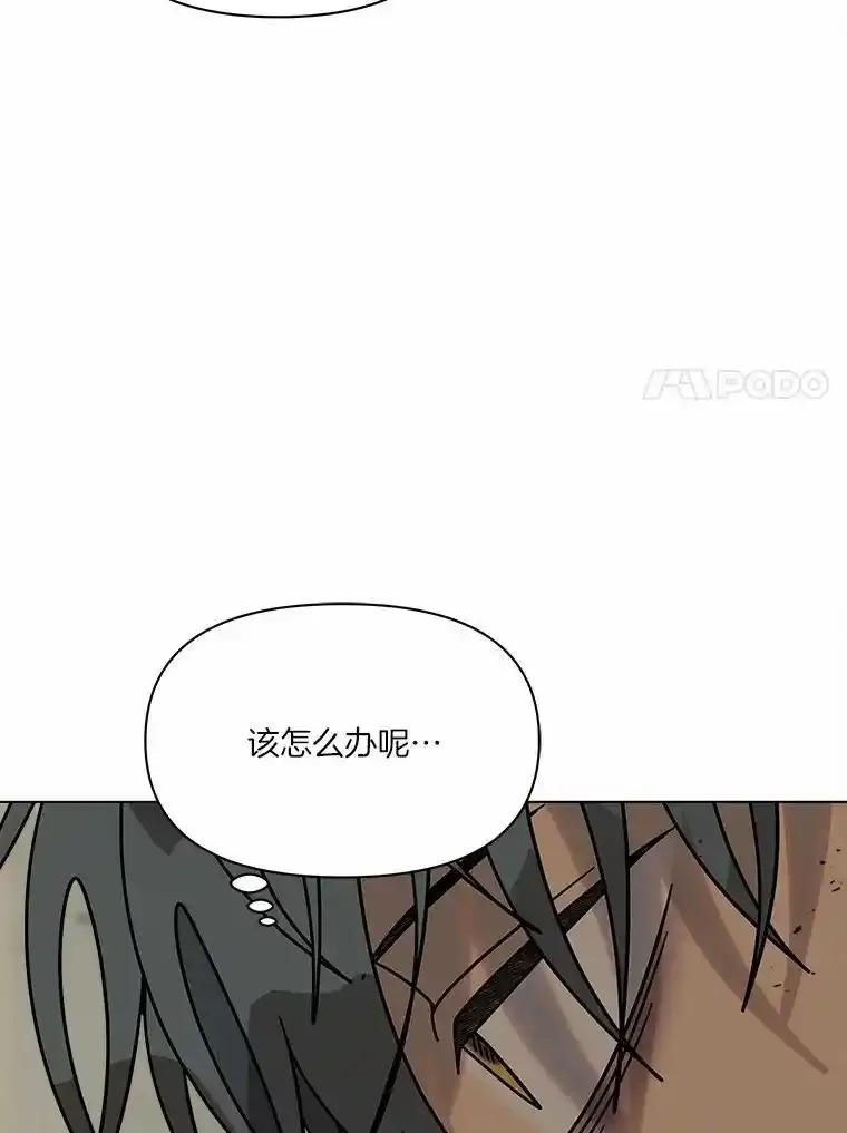 《三个世界》76.不要再否认了 第20页