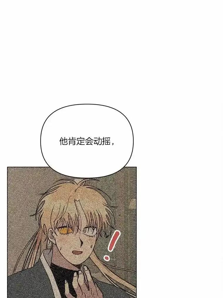 《三个世界》76.不要再否认了 第16页