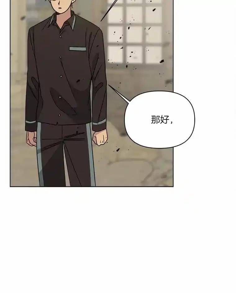 《三个世界》76.不要再否认了 第46页