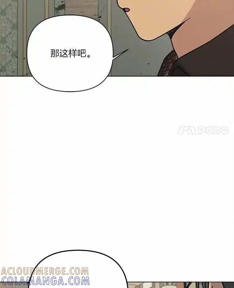 《三个世界》76.不要再否认了 第41页
