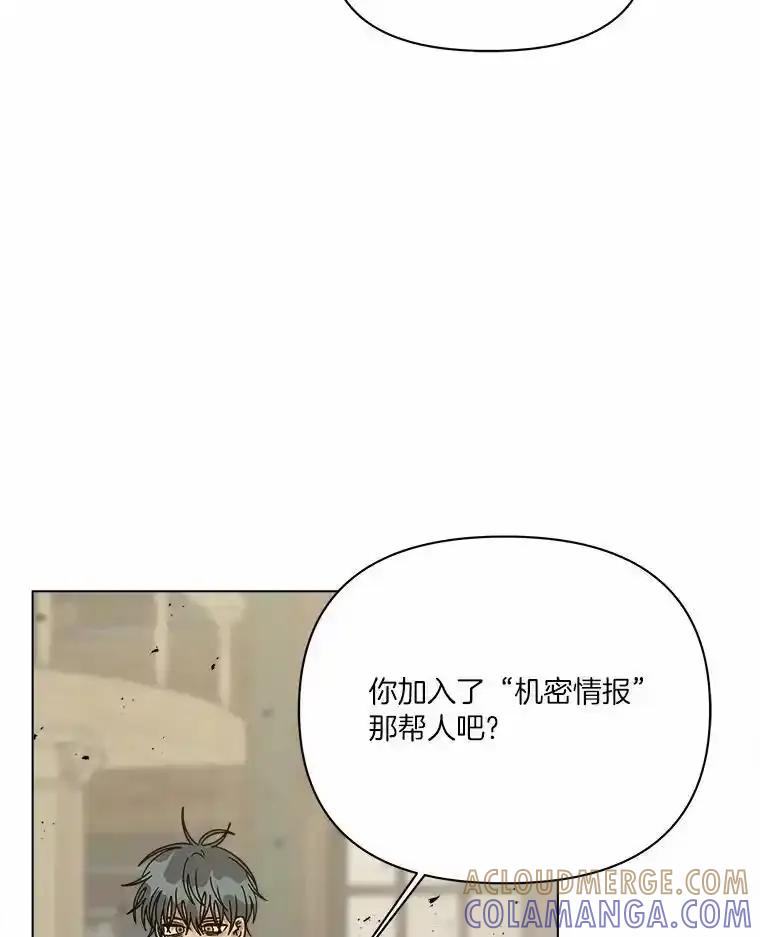 《三个世界》76.不要再否认了 第45页