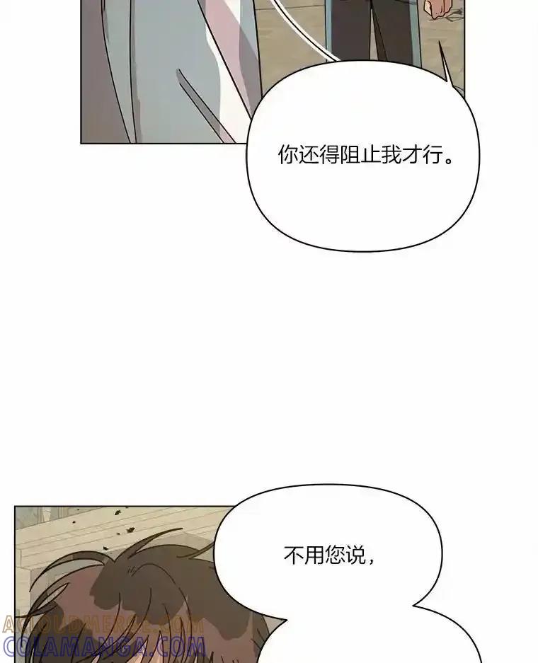 《三个世界》76.不要再否认了 第37页
