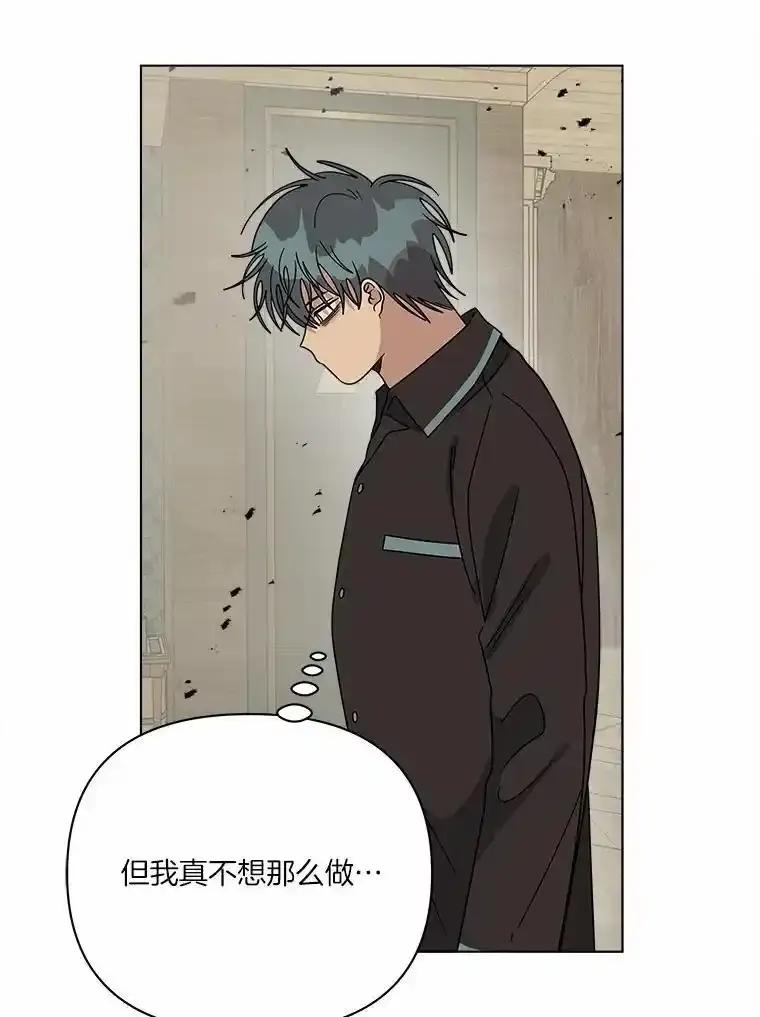 《三个世界》76.不要再否认了 第19页