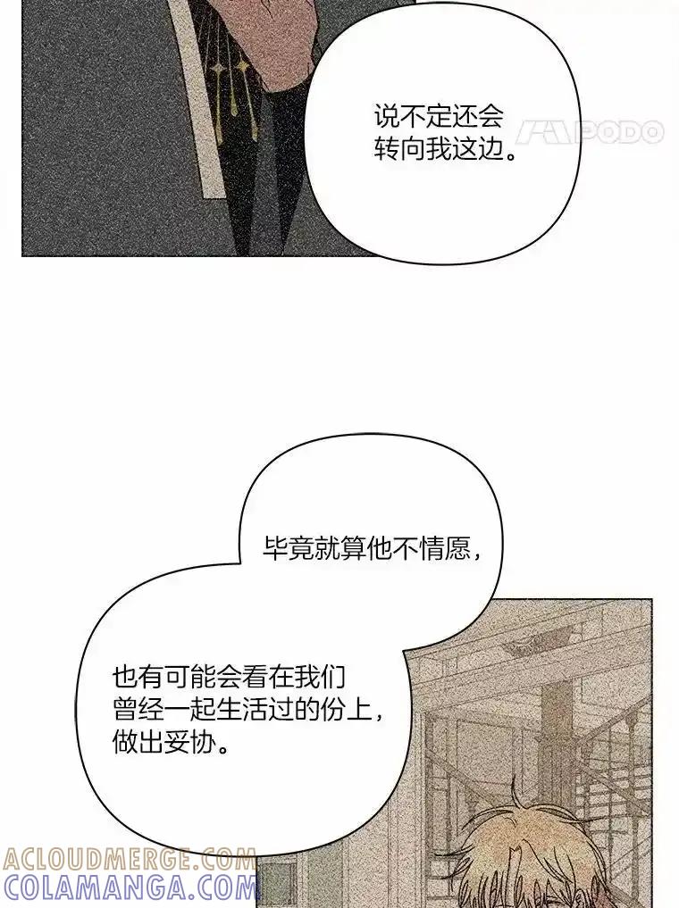 《三个世界》76.不要再否认了 第17页