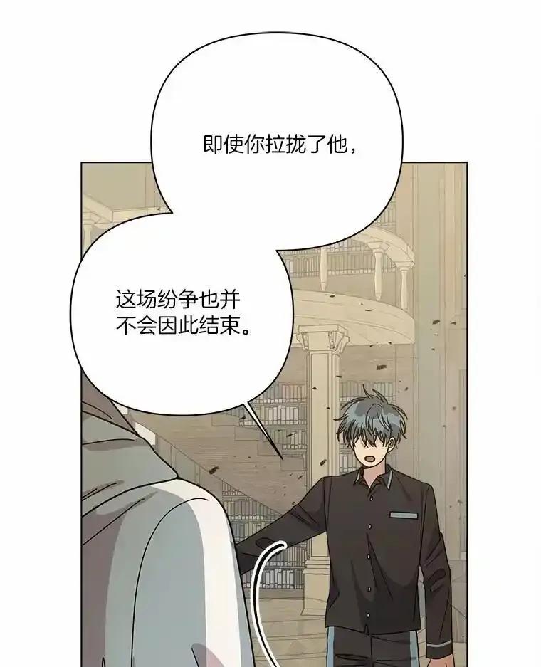 《三个世界》76.不要再否认了 第36页