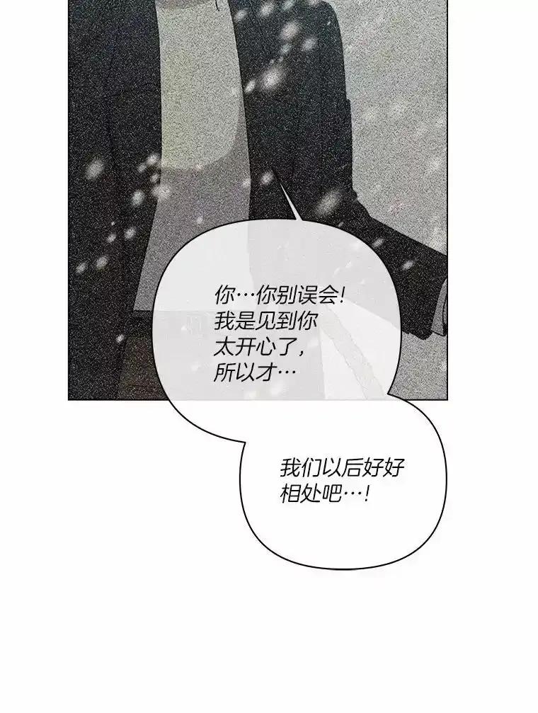 《三个世界》76.不要再否认了 第11页