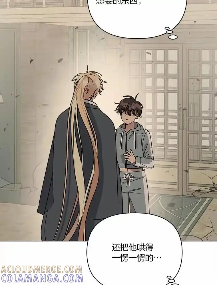 《三个世界》76.不要再否认了 第9页