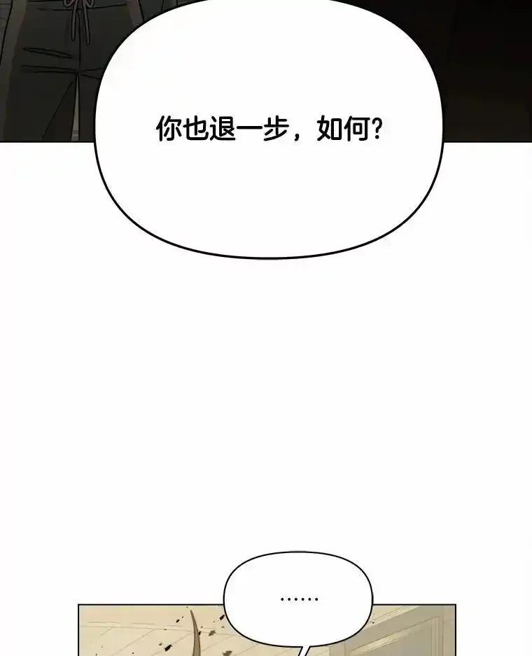 《三个世界》76.不要再否认了 第43页