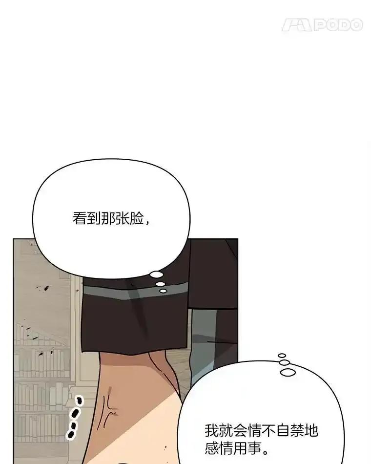 《三个世界》76.不要再否认了 第27页