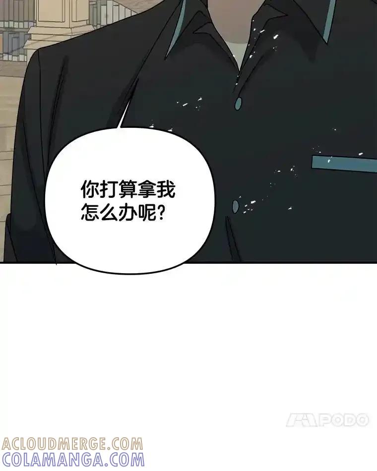《三个世界》76.不要再否认了 第33页