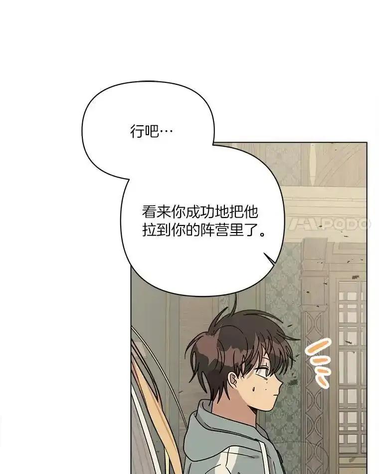 《三个世界》76.不要再否认了 第30页