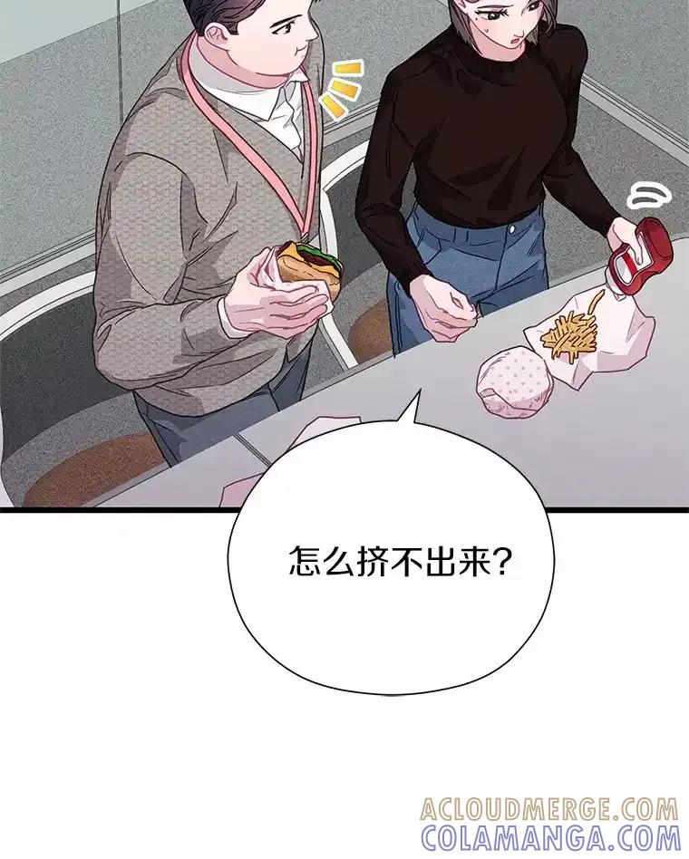 《蒂凡尼的早安吻》78.最好的解药 第13页