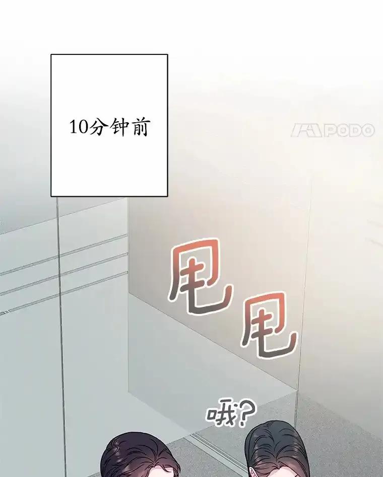 《蒂凡尼的早安吻》78.最好的解药 第12页
