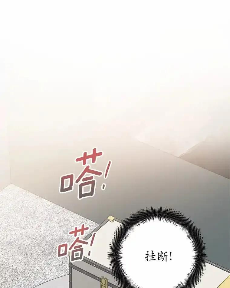 《蒂凡尼的早安吻》78.最好的解药 第47页