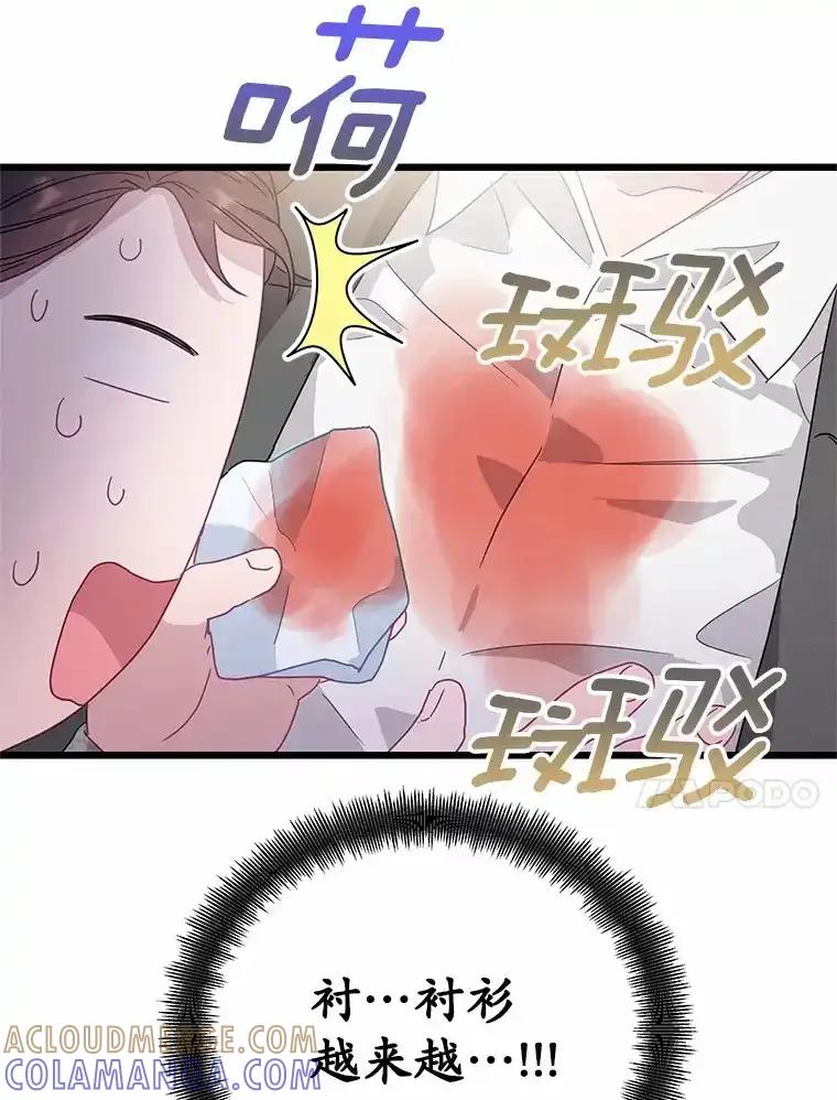 《蒂凡尼的早安吻》78.最好的解药 第25页