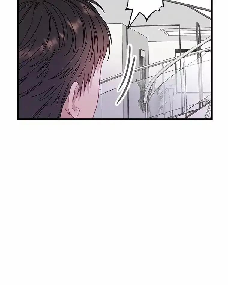 《蒂凡尼的早安吻》78.最好的解药 第44页