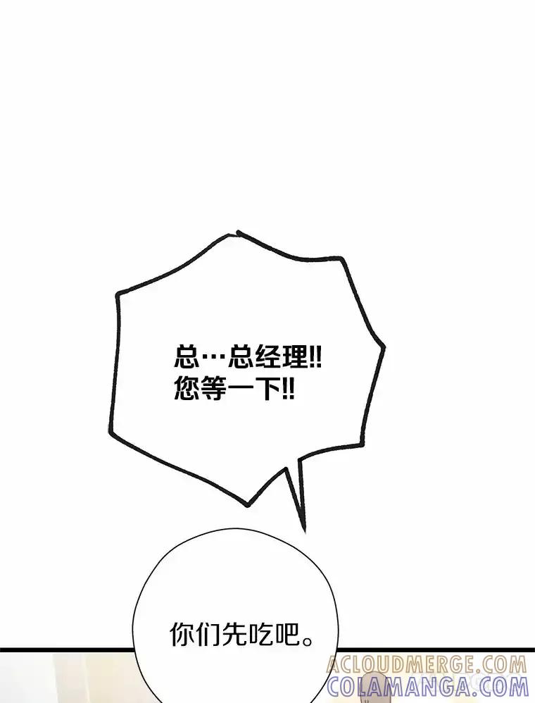 《蒂凡尼的早安吻》78.最好的解药 第29页