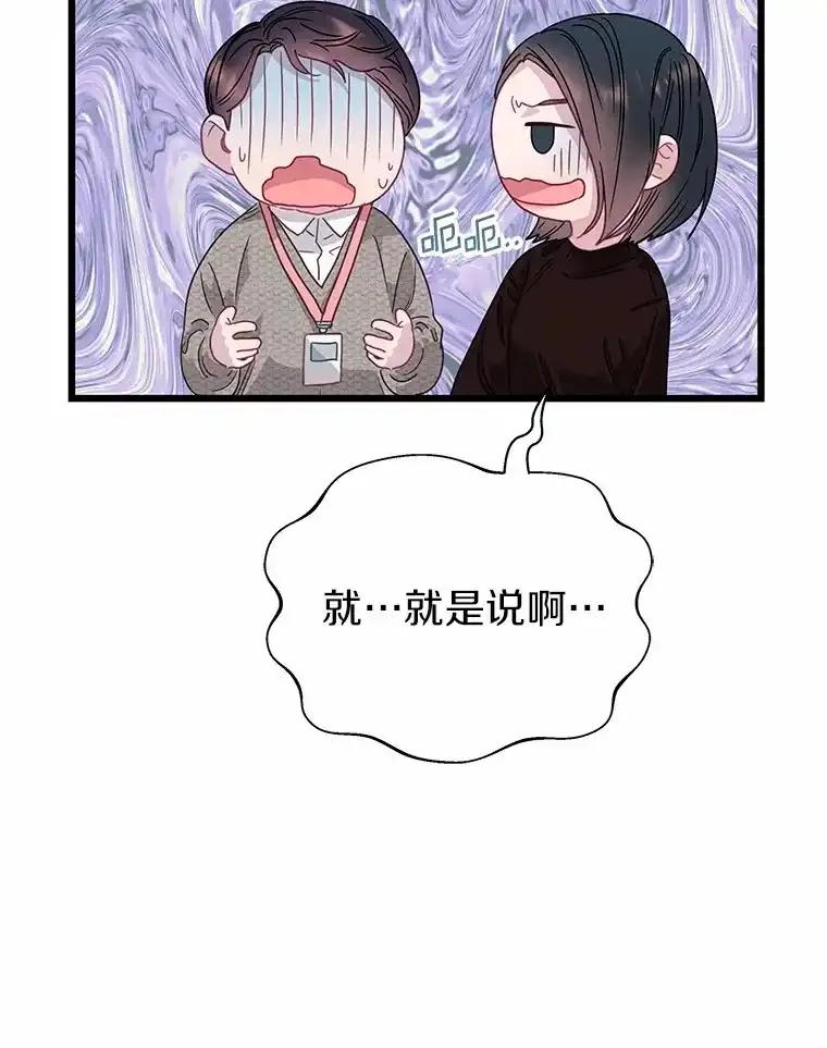 《蒂凡尼的早安吻》78.最好的解药 第34页