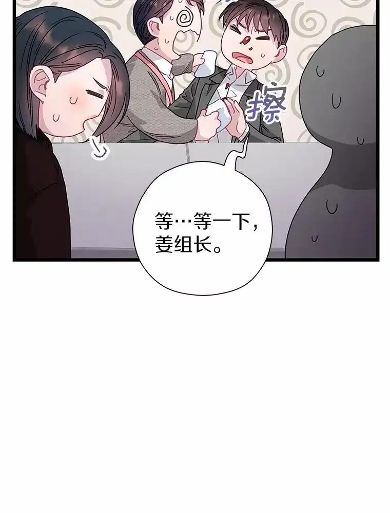《蒂凡尼的早安吻》78.最好的解药 第24页