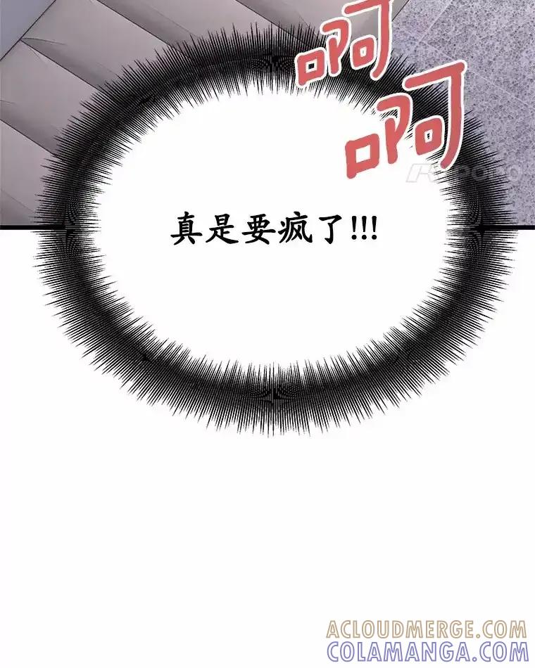 《蒂凡尼的早安吻》78.最好的解药 第49页