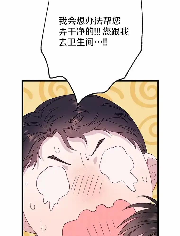 《蒂凡尼的早安吻》78.最好的解药 第27页