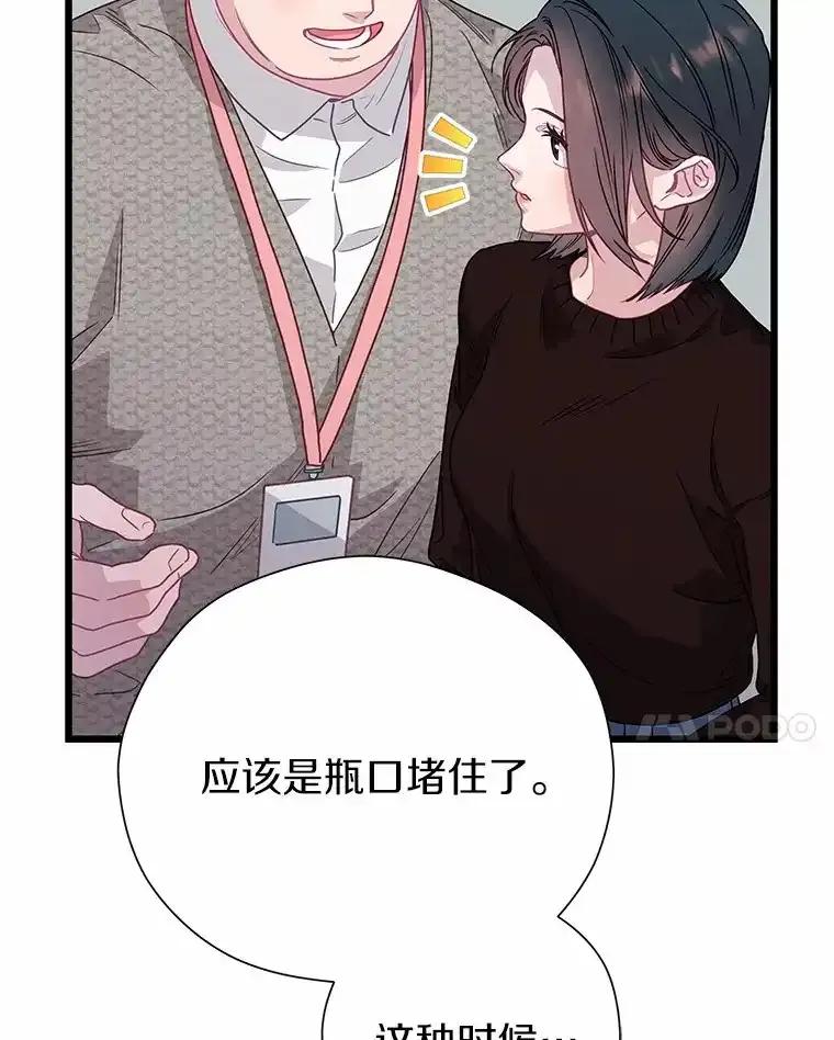 《蒂凡尼的早安吻》78.最好的解药 第15页