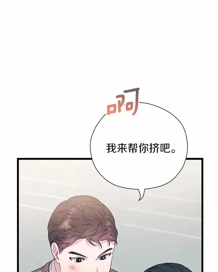 《蒂凡尼的早安吻》78.最好的解药 第14页