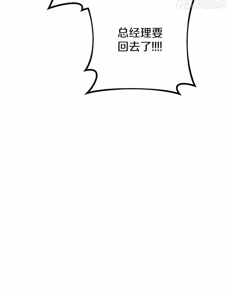 《蒂凡尼的早安吻》78.最好的解药 第39页