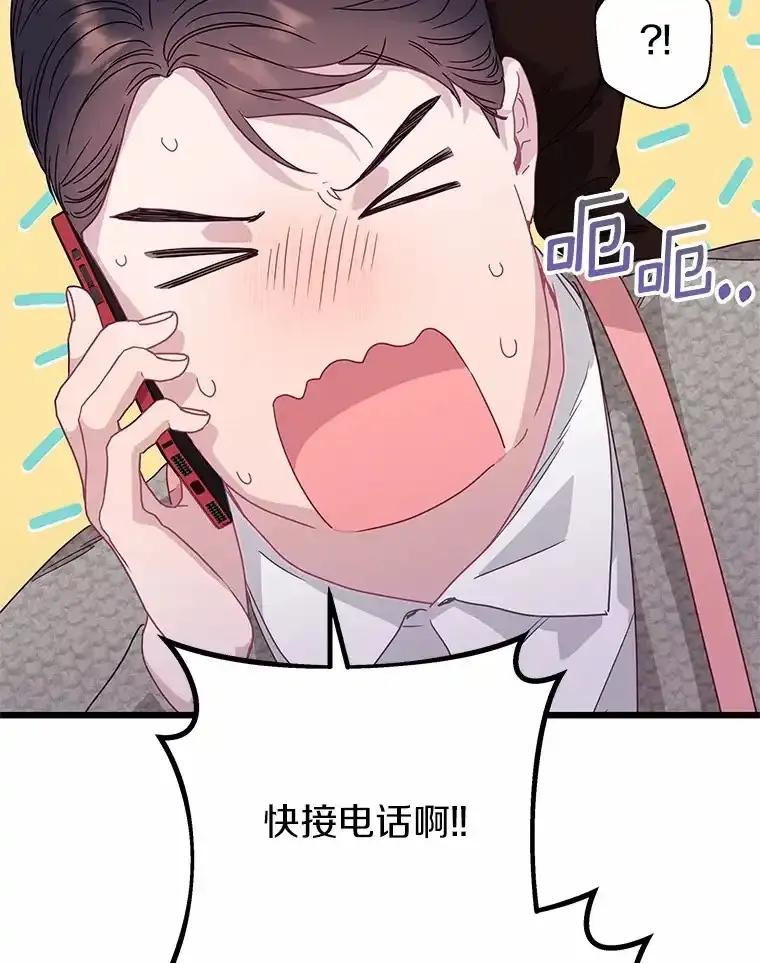 《蒂凡尼的早安吻》78.最好的解药 第38页