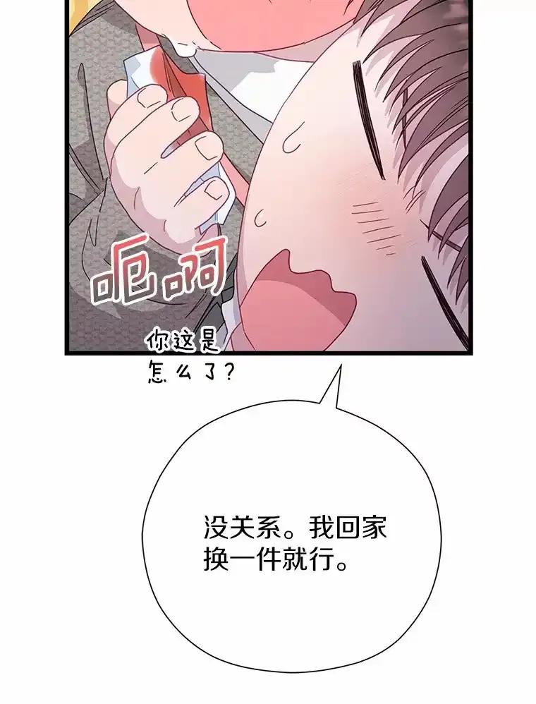 《蒂凡尼的早安吻》78.最好的解药 第28页