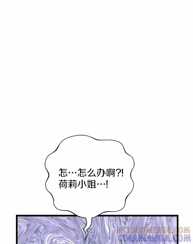 《蒂凡尼的早安吻》78.最好的解药 第33页