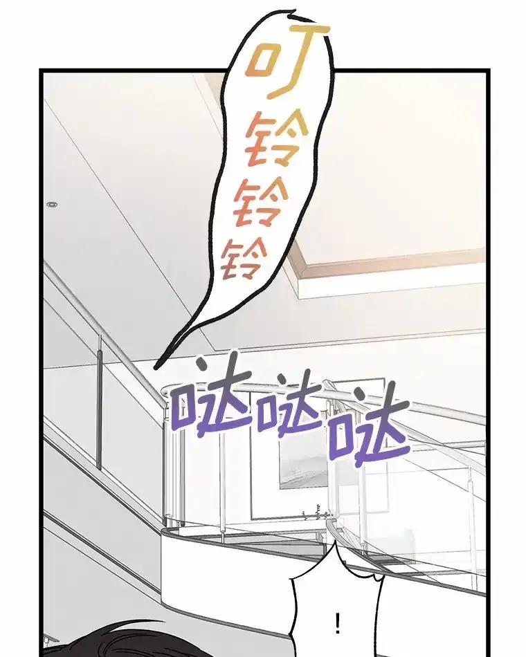 《蒂凡尼的早安吻》78.最好的解药 第43页