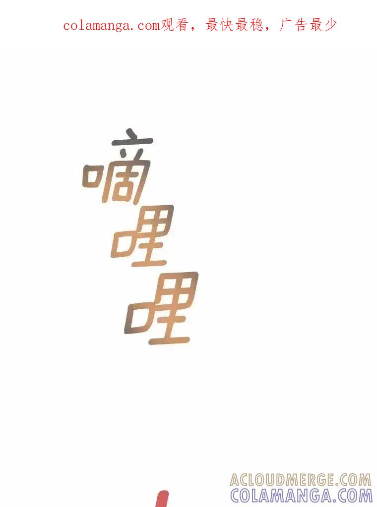 《蒂凡尼的早安吻》78.最好的解药 第1页