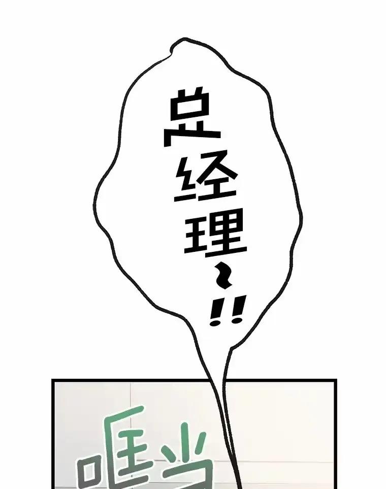 《蒂凡尼的早安吻》78.最好的解药 第31页