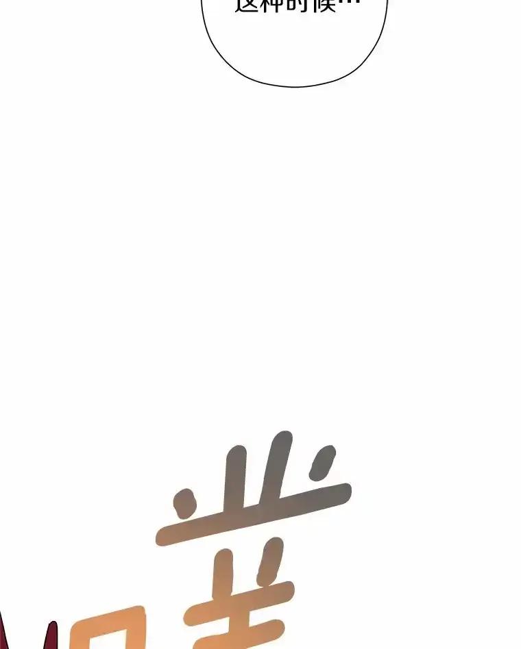 《蒂凡尼的早安吻》78.最好的解药 第16页