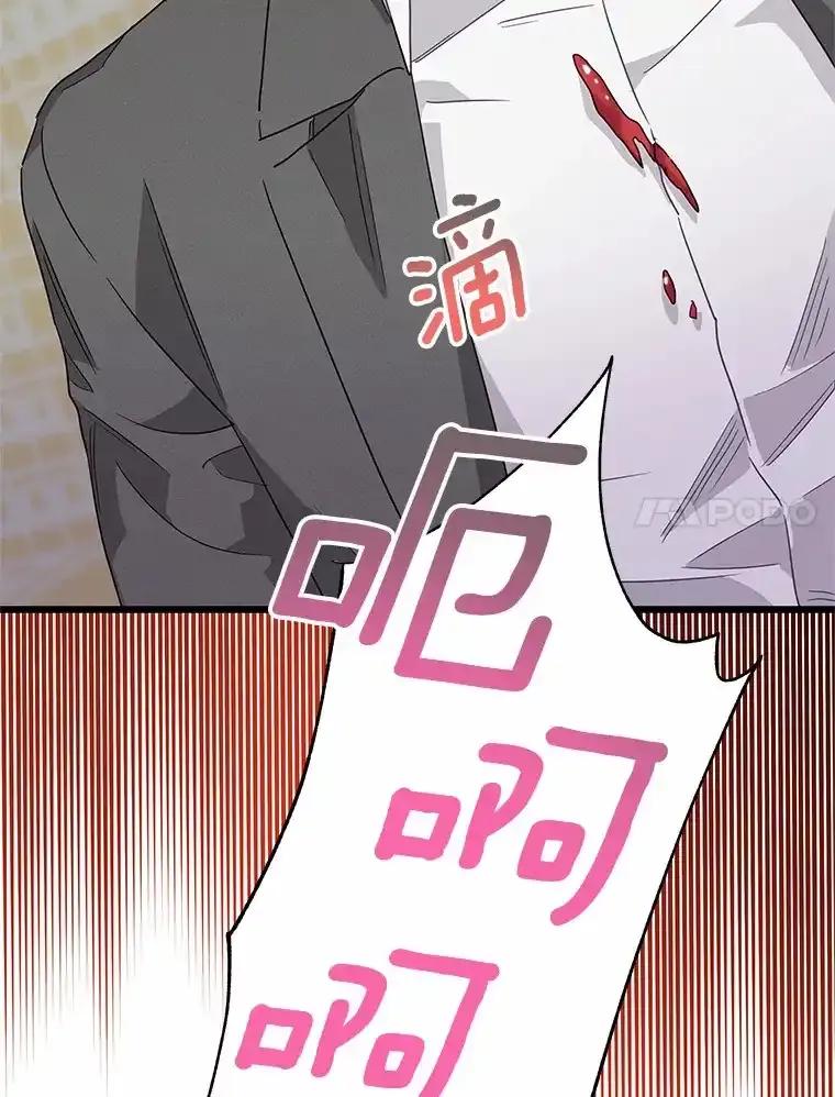 《蒂凡尼的早安吻》78.最好的解药 第22页