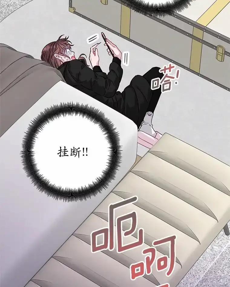 《蒂凡尼的早安吻》78.最好的解药 第48页