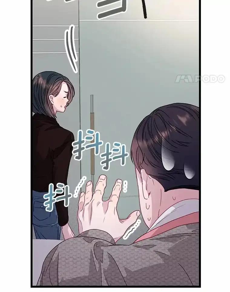 《蒂凡尼的早安吻》78.最好的解药 第32页