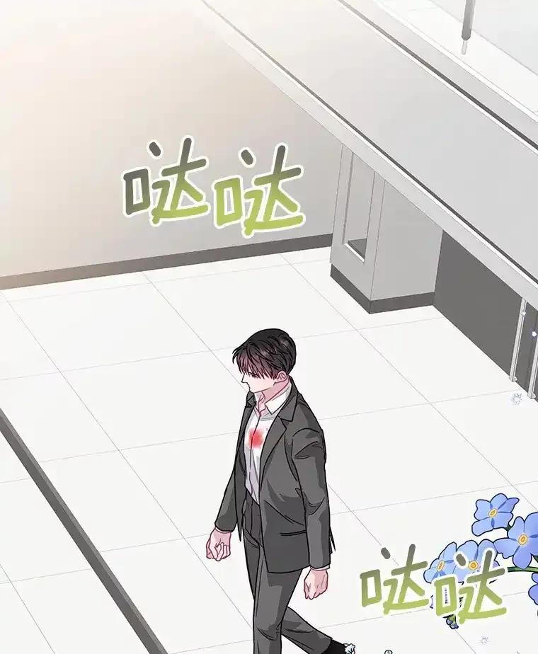 《蒂凡尼的早安吻》78.最好的解药 第6页