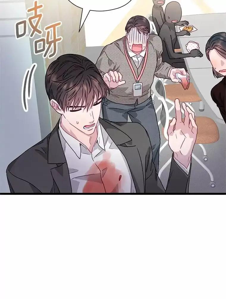 《蒂凡尼的早安吻》78.最好的解药 第30页