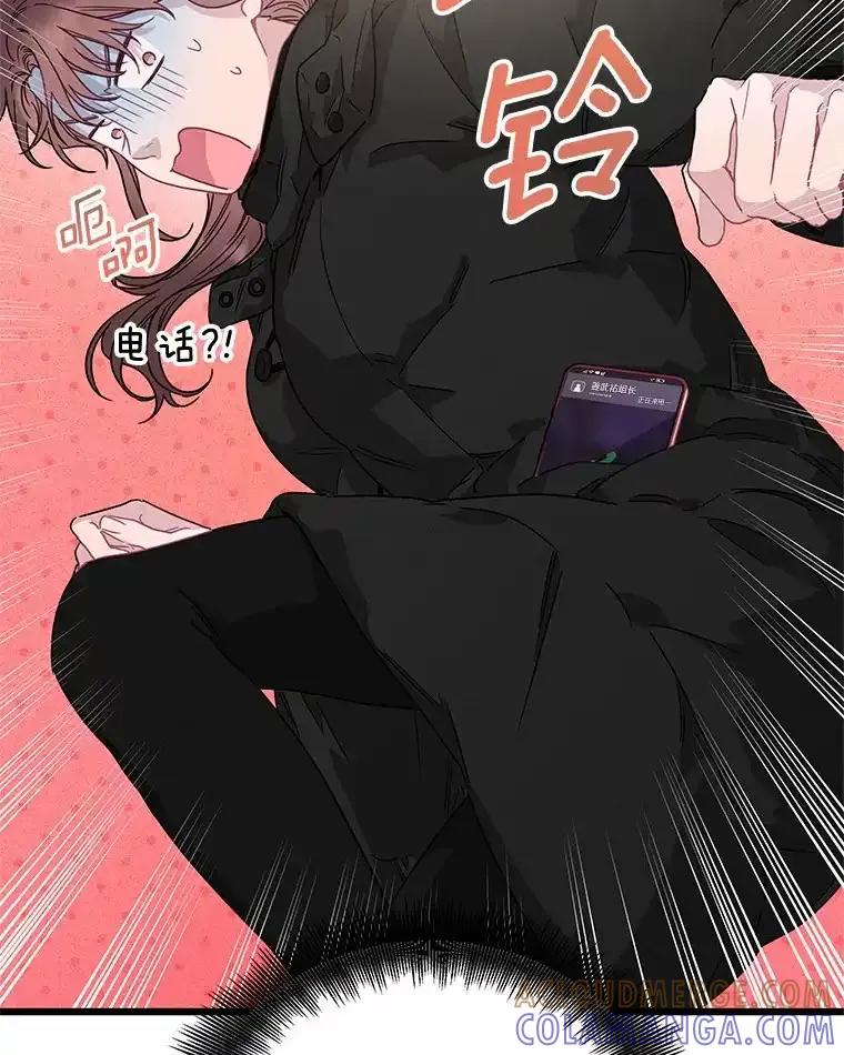 《蒂凡尼的早安吻》78.最好的解药 第41页
